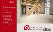 Купить 3-комнатную квартиру, Минск, Гастелло, 8 (Центральный район) Минск