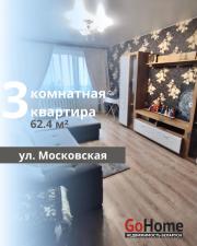 Купить 3-комнатную квартиру, Брест, Московская ул. Брест