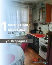 Купить 1-комнатную квартиру, Брест, Огородная ул. Брест