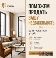 Купить 1-комнатную квартиру, Минск, Бельского, 53 (Фрунзенский район) Минск