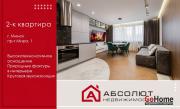 Купить 2-комнатную квартиру, Минск, Мира, 1 (Октябрьский район) Минск
