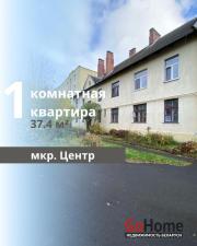 Купить 1-комнатную квартиру, Брест, Центр Брест