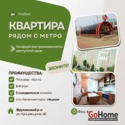 Купить 3-комнатную квартиру, Минск, Кунцевщина ул., 48 (Фрунзенский район) Минск