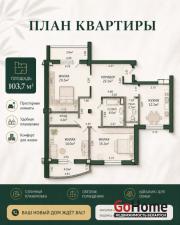 Купить 3-комнатную квартиру, Минск, Грушевская, 91 (Московский район) Минск