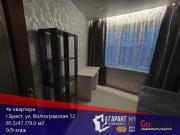 Купить 4-комнатную квартиру, Брест, Волгоградская ул., 12 Брест