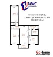 Купить 3-комнатную квартиру, Минск, Волгоградская ул., 39 (Первомайский район) Минск