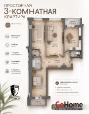 Купить 3-комнатную квартиру, Минск, Одоевского, 101А (Фрунзенский район) Минск