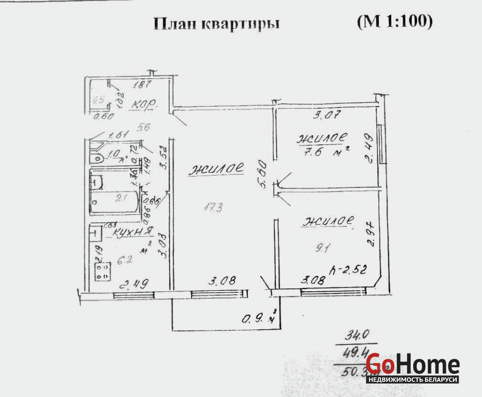  3 комнат. (г.Полоцк)