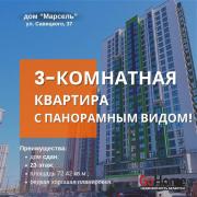 Купить 3-комнатную квартиру, Минск, Савицкого ул., 37 (Октябрьский район) Минск
