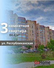 Купить 3-комнатную квартиру, Брест, Республиканская ул. Брест