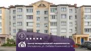 Купить 3-комнатную квартиру, Молодечно, Либава-Роменская ул., 51 Молодечно