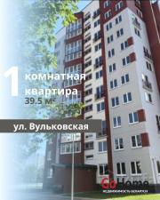 Купить 1-комнатную квартиру, Брест, Вульковская ул. Брест