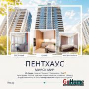 Купить 3-комнатную квартиру, Минск, Братская ул., 10 (Октябрьский район) Минск