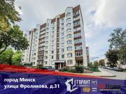 Купить 2-комнатную квартиру, Минск, Фроликова ул., 31 (Партизанский район) Минск