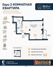 Купить 2-комнатную квартиру, Минск, 3-й Зубачёва, 1 (Октябрьский район) Минск