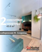 Купить 2-комнатную квартиру, Брест, Скорины наб. Брест
