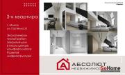 Купить 3-комнатную квартиру, Минск, Гастелло, 8 (Центральный район) Минск