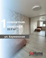 Купить 1-комнатную квартиру, Брест, Бауманская ул. Брест