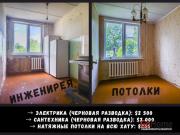 Купить 3-комнатную квартиру, Чернавчицы, Сикорского ул., 11 Чернавчицы