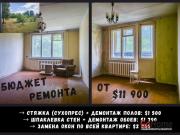 Купить 3-комнатную квартиру, Чернавчицы, Сикорского ул., 11 Чернавчицы