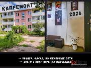 Купить 3-комнатную квартиру, Чернавчицы, Сикорского ул., 11 Чернавчицы
