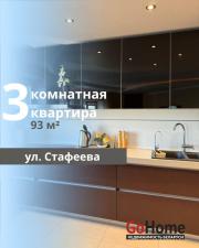 Купить 3-комнатную квартиру, Брест, Стафеева ул. Брест