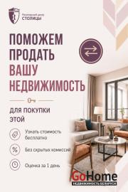 Купить 3-комнатную квартиру, Минск, Виталия Цвирко ул., 67 (Советский район) Минск