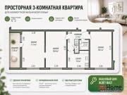 Купить 3-комнатную квартиру, Минск, Брестская, 76 (Октябрьский район) Минск