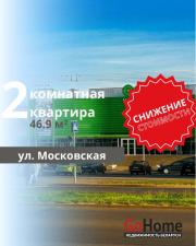 Купить 2-комнатную квартиру, Брест, Московская ул. Брест