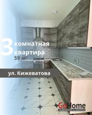 Купить 3-комнатную квартиру, Брест, Кижеватова ул. Брест