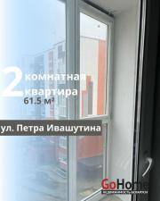 Купить 2-комнатную квартиру, Брест, Петра Ивашутина Брест