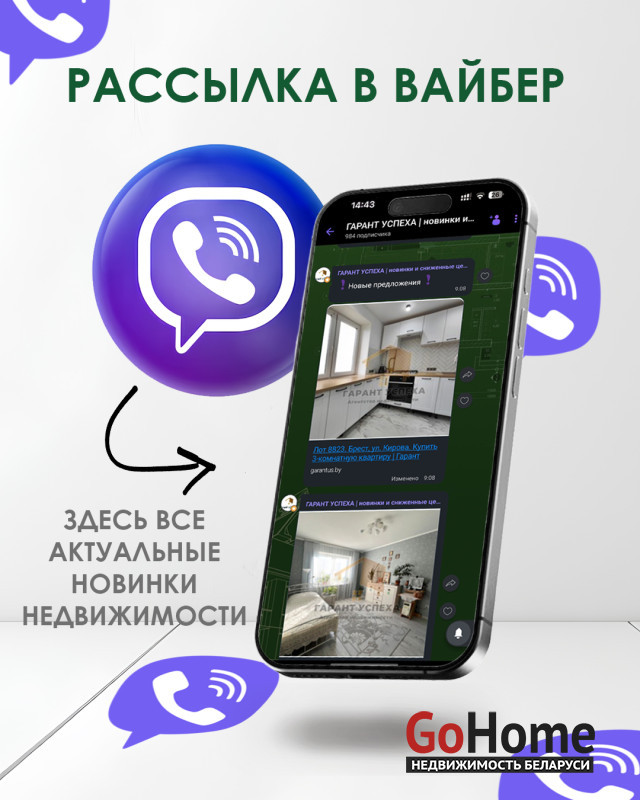  66,4м.кв., комнат 2, Брест