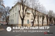 Купить 3-комнатную квартиру, Минск, Старовиленская ул., 52 (Центральный район) Минск