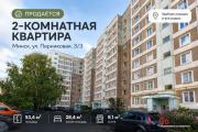 Купить 2-комнатную квартиру, Минск, Парниковая ул., 3/3 (Первомайский район) Минск