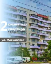 Купить 2-комнатную квартиру, Брест, Московская ул. Брест