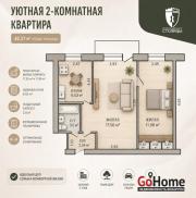 Купить 2-комнатную квартиру, Минск, Жукова, 21/2 (Московский район) Минск