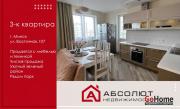 Купить 3-комнатную квартиру, Минск, Восточная, 107 (Советский район) Минск