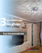 Купить 3-комнатную квартиру, Брест, Космонавтов б-р Брест