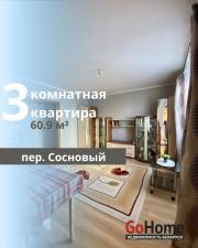 Купить 3-комнатную квартиру, Брест, Сосновый пер. Брест