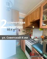 Купить 2-комнатную квартиру, Брест, Советской Конституции ул. Брест
