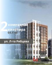 Купить 2-комнатную квартиру, Брест, Лейтенанта Рябцева ул. Брест