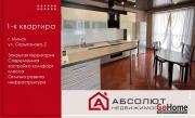 Купить 1-комнатную квартиру, Минск, Скрыганова, 2 (Фрунзенский район) Минск