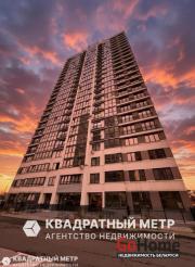 Купить 1-комнатную квартиру, Минск, Щемелева 10 (Октябрьский район) Минск