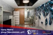 Купить 1-комнатную квартиру, Минск, Герасименко ул., 41 (Заводской район) Минск