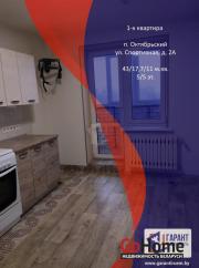 Купить 2-комнатную квартиру, Новое Село, Центральная, 3 Новое Село