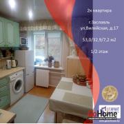 Купить 2-комнатную квартиру, Заславль, Вилейская ул., 17 Заславль