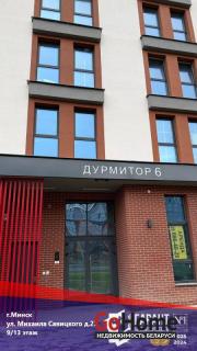 Купить 1-комнатную квартиру, Минск, Савицкого ул., 23(Октябрьский район) Минск