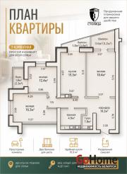 Купить 3-комнатную квартиру, Минск, Волгоградская, 86 (Первомайский район) Минск