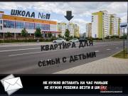 Купить 2-комнатную квартиру, Брест, Грибоедова ул., 9 Брест