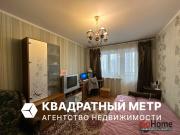 Купить 1-комнатную квартиру, Минск, Рокоссовского 149 (Ленинский район) Минск